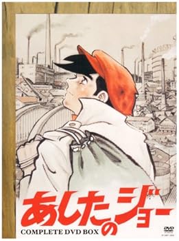 【中古】【39shop】あしたのジョー★COMPLETE DVD-BOX〈プライスダウン版〉(良い)|ドリエム店