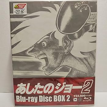 【中古】あしたのジョー2 Blu-ray Disc BOX2 Blu-ray
