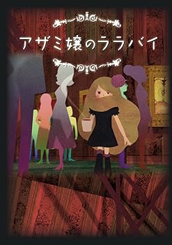 【中古】【39shop】アザミ嬢のララバイ★DVD-BOX(非常に良い)|ドリエム店