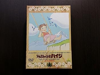 【中古】アルプスの少女ハイジ リマスターDVD-BOX