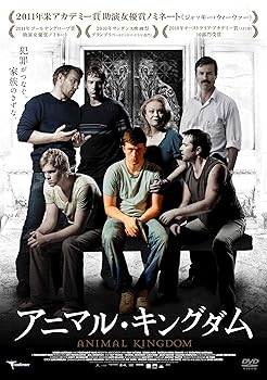 【中古】アニマル・キングダム DVD