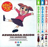 【中古】あずまんが大王 1年生/2年生/3年生 全3巻セット マーケットプレイス DVDセット