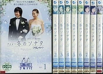 【中古】【39shop】アニメ　冬のソナタ★レンタル落ち 全9巻 マーケットプレイス DVDセット商品（非常に良い）｜ドリエム店