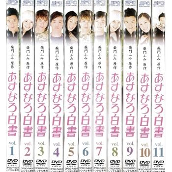 【中古】【39shop】あすなろ白書★1?11 全11枚全巻セットDVD 2002年|中古DVD レンタル落ち DVD(良い)|ドリエム店