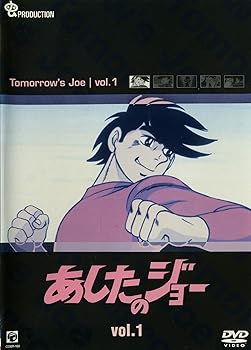 【中古】【39shop】あしたのジョー★レンタル落ち 全16巻 マーケットプレイス DVDセット商品(非常に良い)|ドリエム店