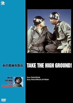 【中古】あの高地を取れ DVD