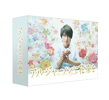 【中古】【39shop】アルジャーノンに花束を★Blu-ray BOX(良い)|ドリエム店