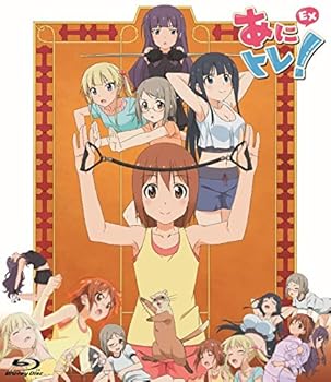 【中古】あにトレ! EX Blu-ray画像