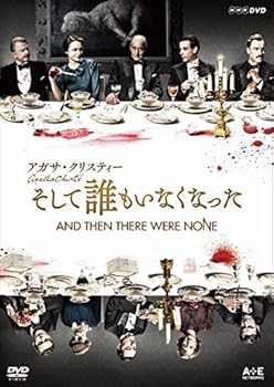 【中古】【39shop】アガサ・クリスティー★そして誰もいなくなった DVD（非常に良い）｜ドリエム店