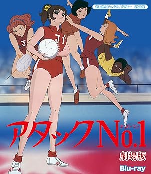 【中古】【39shop】アタックNO.1★劇場版 Blu-ray想い出のアニメライブラリー 第78集(非常に良い)|ドリエム店