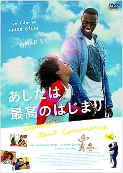 【中古】あしたは最高のはじまり DVD