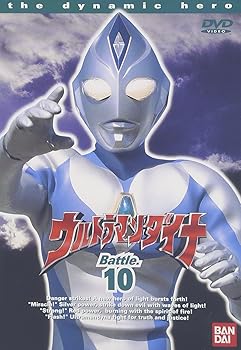 【中古】ウルトラマンダイナ10 DVD