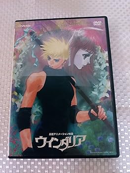 【中古】ウインダリア DVD