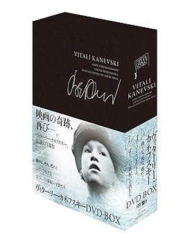 【中古】ヴィターリー・カネフスキー DVD-BOX