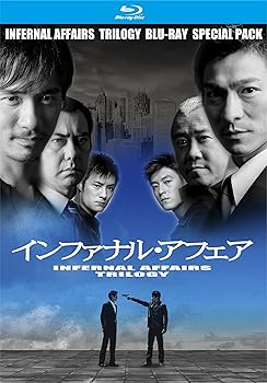 【中古】インファナル・アフェア 三部作 Blu-ray スペシャル・パック