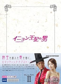 【中古】イニョン王妃の男 Blu-ray BOXII