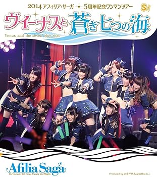 【中古】【39shop】ヴィーナスと青き七つの海★アフィリア・サーガ5周年記念ライブツアーin東京公演Blu-ray（非常に良い）｜ドリエム店 9,346円