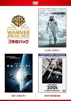 【中古】【39shop】インターステラー/ゼロ・グラビティ/2001年宇宙の旅★ワーナー・スペシャル・パック3枚組初回限定生産 DVD(良い)|ドリエム店