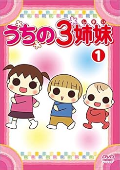 【中古】【39shop】うちの3姉妹★レンタル落ち 全28巻セット マーケットプレイスDVDセット商品（非常に良い）｜ドリエム店