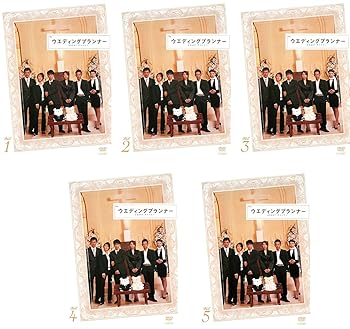 【中古】【39shop】ウエディングプランナー★SWEETデリバリー レンタル落ち 全5巻セット マーケットプレイスDVDセット商品(非常に良い)|ドリエム店