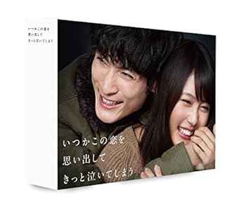 【中古】いつかこの恋を思い出してきっと泣いてしまう Blu-ray BOX