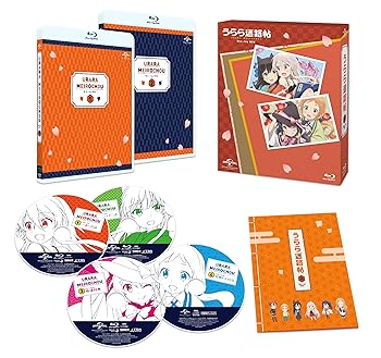【中古】うらら迷路帖 Blu-ray BOX