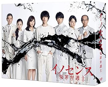 【中古】【39shop】イノセンス★冤罪弁護士 DVD-BOX（非常に良い）｜ドリエム店