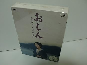 【中古】おしん 完全版 太平洋戦争編 DVD