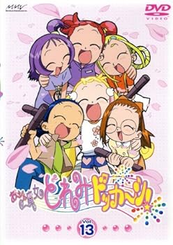 【中古】おジャ魔女どれみ ドッカ~ン! Vol.13 DVD