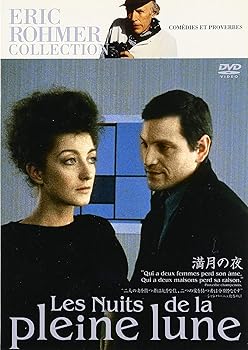 【中古】【39shop】エリック・ロメール★コレクション 満月の夜 DVD（非常に良い）｜ドリエム店