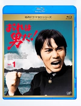 【中古】おれは男だ! Vol.1 Blu-ray