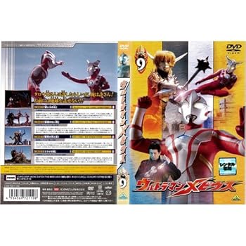 【中古】ウルトラマンメビウス 9レンタル落ち
