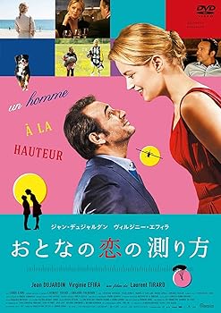 【中古】おとなの恋の測り方 DVD 5,283円