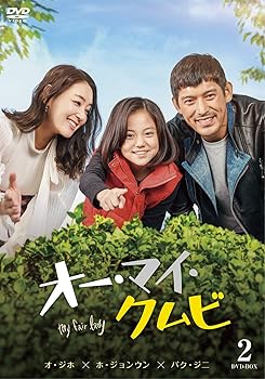 【中古】オー・マイ・クムビDVD-BOX25枚組