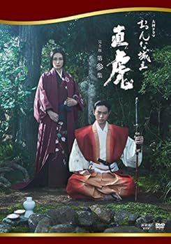 【中古】おんな城主 直虎 完全版 第参集 DVD