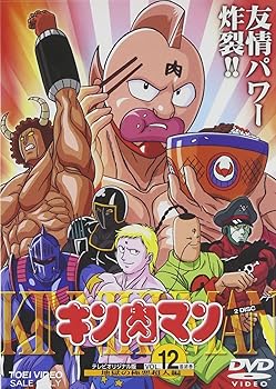 【中古】キン肉マン12 DVD
