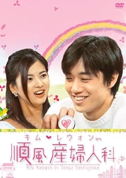 【中古】キム・レウォン in 順風産婦人科 DVD-BOX