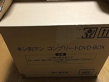 【中古】【39shop】キン肉マン★コンプリートBOX 完全予約限定生産 DVD(非常に良い)|ドリエム店