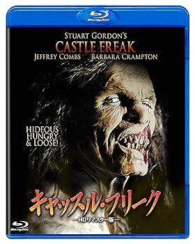 【中古】【39shop】キャッスル・フリーク★HDリマスター版 Blu-ray(非常に良い)|ドリエム店