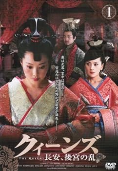 【中古】クィーンズ-長安、後宮の乱　レンタル落ち 全16巻セット マーケットプレイス DVDセット