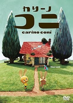 【中古】カリーノ・コニ DVD画像