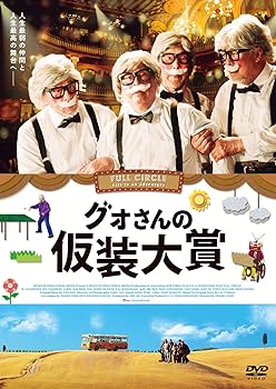 【中古】【39shop】グォさんの仮装大賞★DVD(良い)|ドリエム店