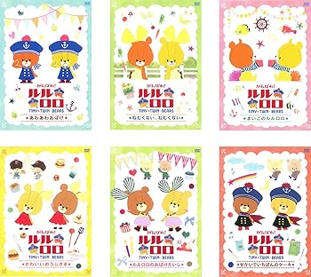 【中古】【39shop】がんばれ!★ルルロロ TINY TWIN BEARS レンタル落ち 全6巻セット マーケットプレイスDVDセット商品(非常に良い)|ドリエム店