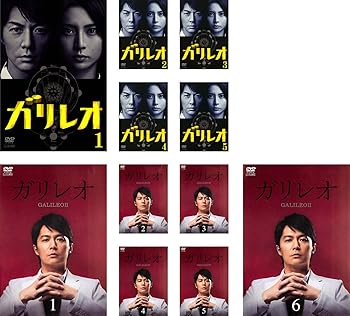 【中古】ガリレオ TV版 全5巻 + II 全6巻 レンタル落ち 全11巻セット マーケットプレイスDVDセット商品