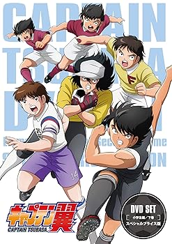 【中古】【39shop】キャプテン翼★DVD SET~小学生編 下巻~ スペシャルプライス版/3枚組(非常に良い)|ドリエム店