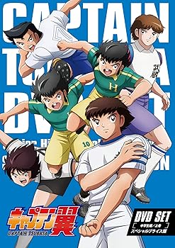 【中古】キャプテン翼　DVD SET ～中学生編 上巻～ スペシャルプライス版/3枚組
