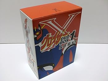 【中古】グロイザーX BOXセット1 DVD