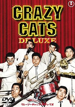 【中古】クレージーキャッツデラックス DVD