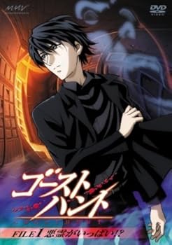【中古】ゴーストハント FILE1悪霊がいっぱい!?」 DVD