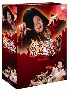 【中古】コスプレ幽霊 紅蓮女 DVD-BOX 10,805円